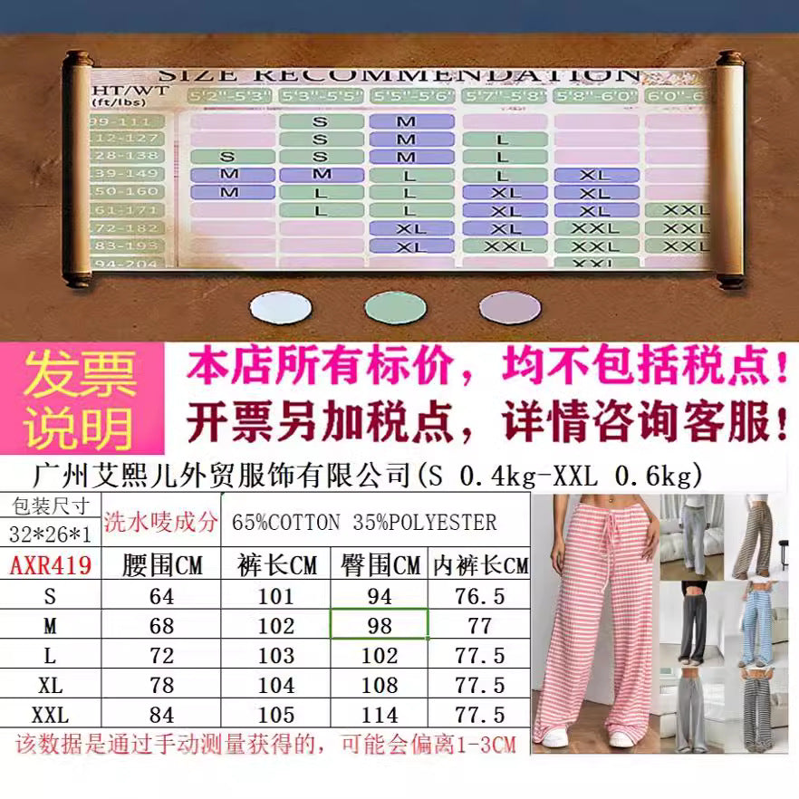 2025 Spring and Autumn New women's clothing new casual striped solid color rubber band pull rope cotton straight pants